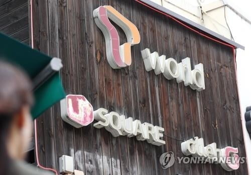 尹 "통신료 부담 줄여야"…통신주 이틀째 약세