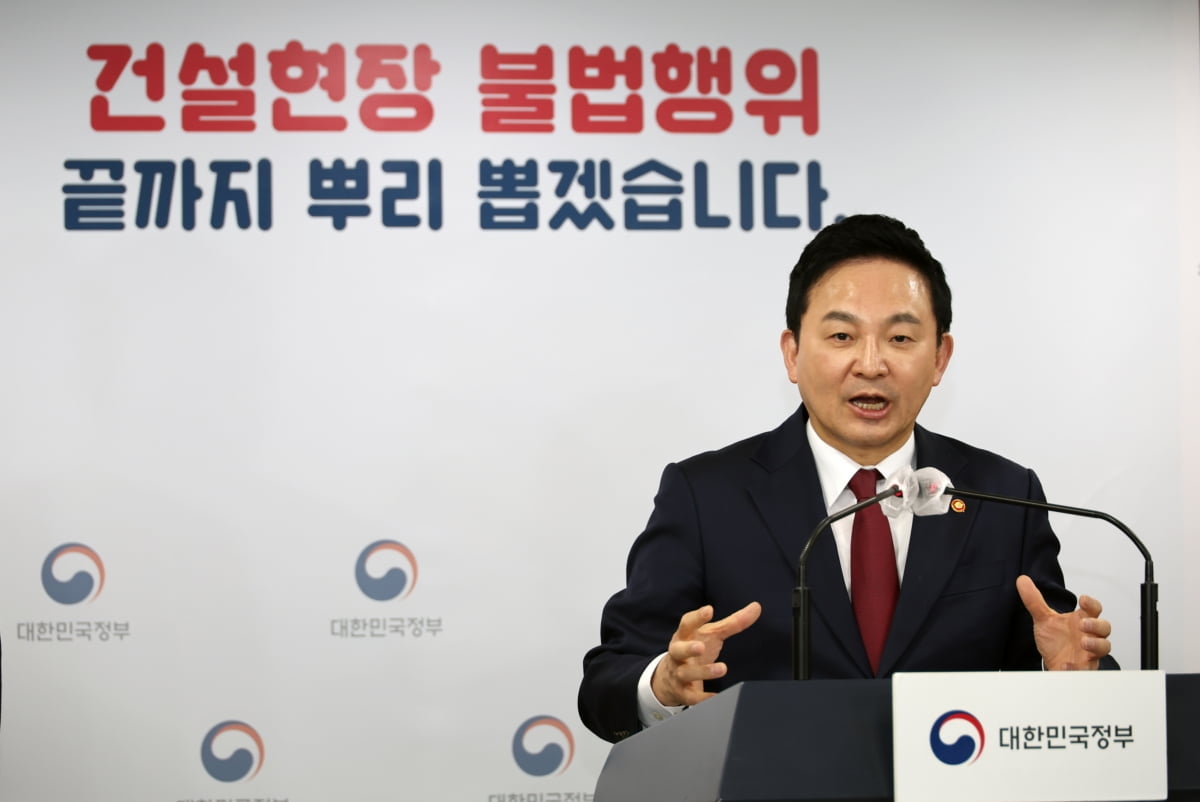 원희룡 국토부 장관(사진 연합뉴스)