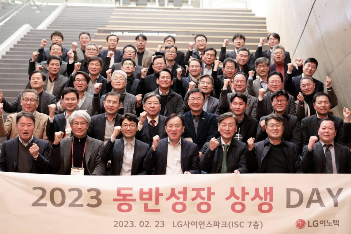 LG이노텍, 동반성장펀드 1,430억으로 확대