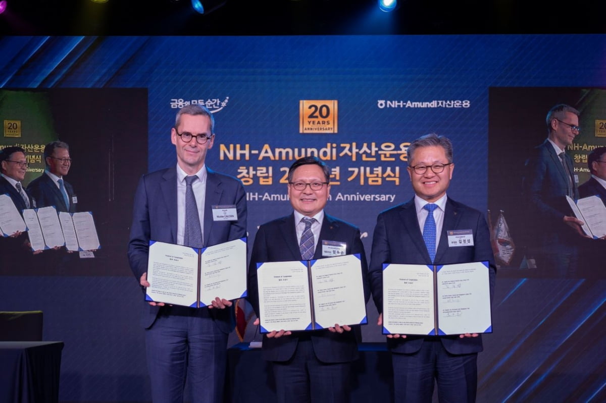 NH-Amundi자산운용, 창립 20주년…"글로벌 투자역량 강화"