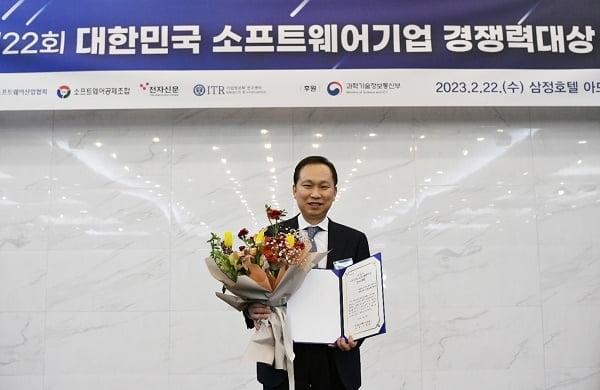 GS ITM, '대한민국 SW기업 경쟁력대상' 클라우드 부문 최우수상 수상