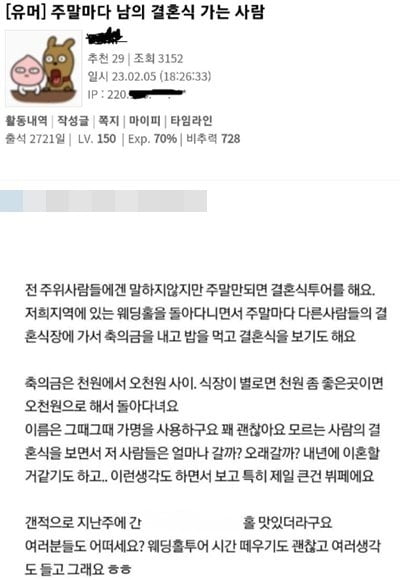 "뷔페 투어 간다"...결혼식 '천 원 진상' 등장