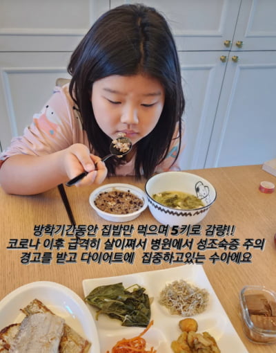 이동국 딸 수아, 다이어트 하는 이유? "성조숙증 경고"
