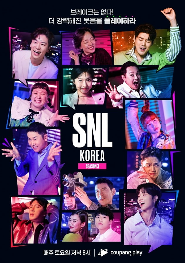 'SNL 코리아' 시즌3 포스터. / 사진제공=쿠팡플레이