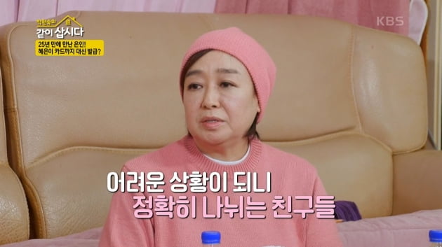 [종합] 혜은이, '심정지 사망→전남편 김동현에 골수 기증 받았다' 루머에 헛웃음('같이삽시다')