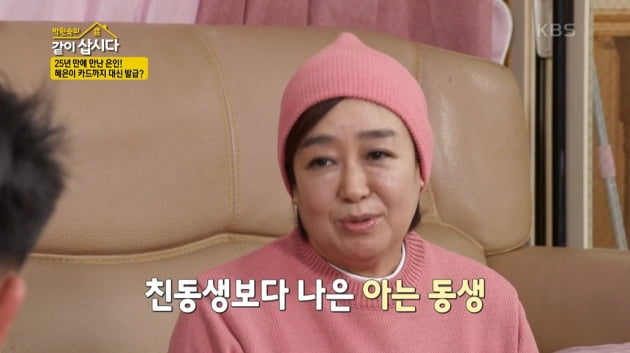 [종합] 혜은이, '심정지 사망→전남편 김동현에 골수 기증 받았다' 루머에 헛웃음('같이삽시다')