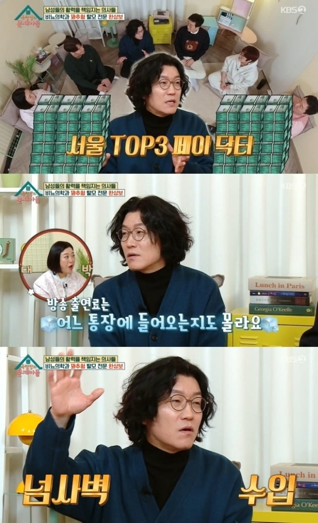 사진=KBS '옥문아들' 방송 화면.