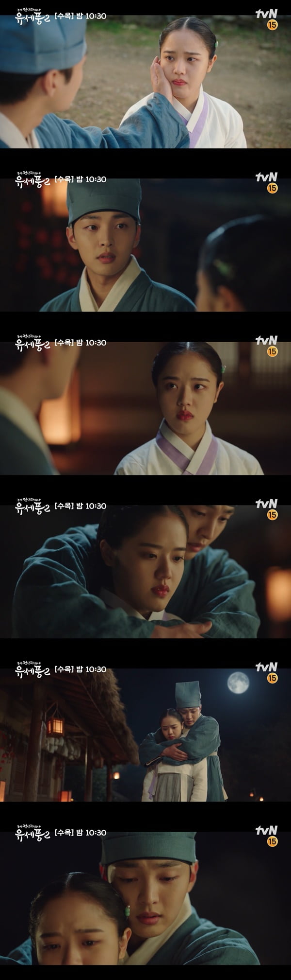 /사진=tvN '조선 정신과 의사 유세풍2' 방송 화면 캡처