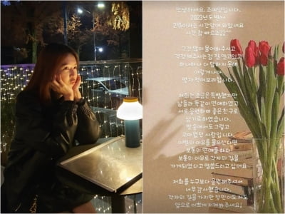 '돌싱글즈3' 조예영, 한정민과 결별 발표 "보통의 연애하다 보통의 이유로 이별" [전문]