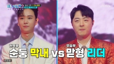 [종합] 안성준 vs 송민준, 반전·충격의 맞대결…'트로트 대들보'의 정체('미스터트롯2')