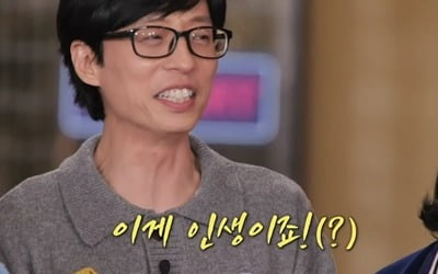 [종합] 유재석도 당황했다…'스킵' 사상 최초 0커플 탄생 "이게 인생"