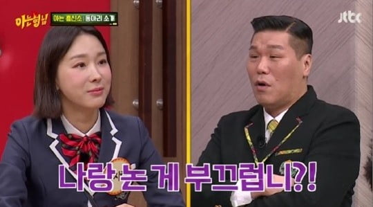 [종합] 이지혜, 서장훈 과거 폭로 "날 좋아해, 같이 많이 놀았다" ('아는 형님')