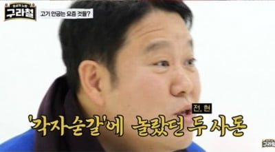 [종합] 김구라 "이혼·전처 빚, 악조건多…일반적이지 않아" 토로('구라철')