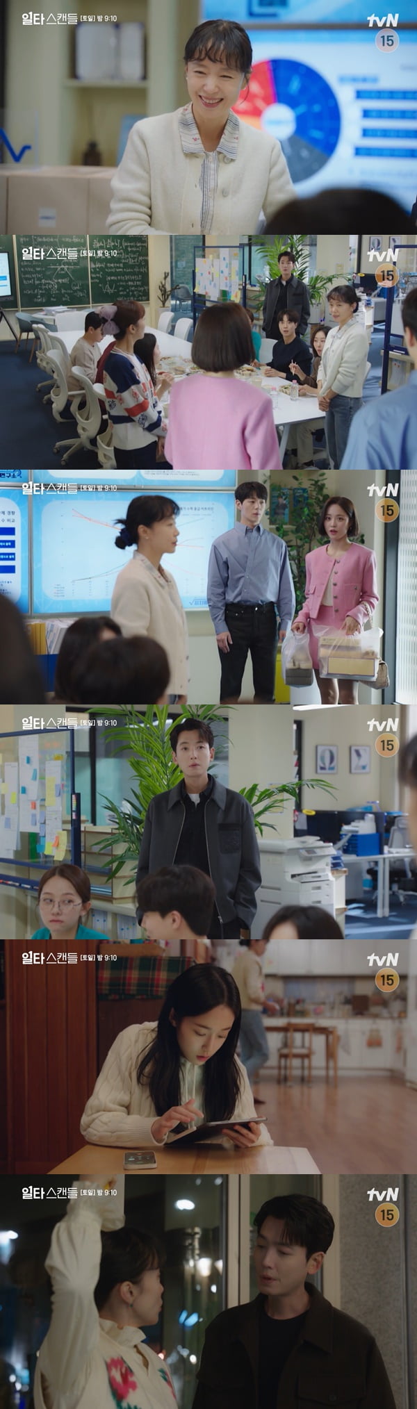 /사진=tvN '일타 스캔들' 방송 화면 캡처