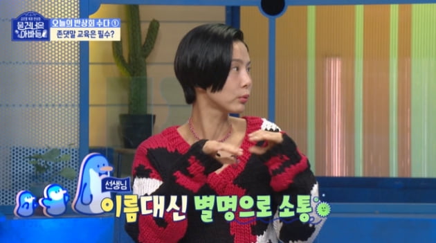 [종합] '마이큐♥' 김나영 "子신우, 어린이집서 반말 소통…선생님도 별칭 불러"