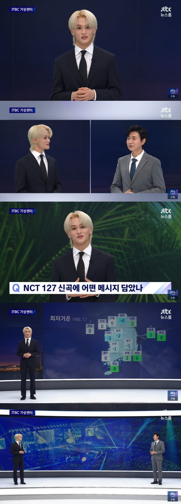 NCT 마크 '뉴스룸' 출연 화제 "환경 위해 기본부터 지키려 노력"