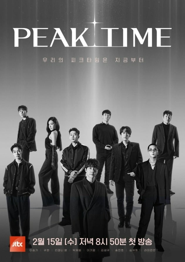 '피크타임' 포스터. / 사진제공=JTBC