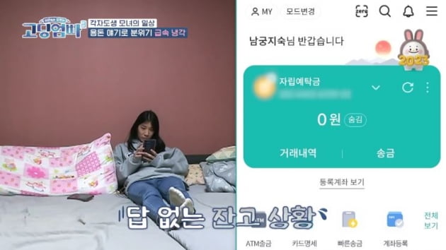 [종합] '19세 출산' 남궁지숙 "남친 도망→시모 폭행…잔고 0원에도 아빠 죽었다 거짓말" ('고딩엄빠3')