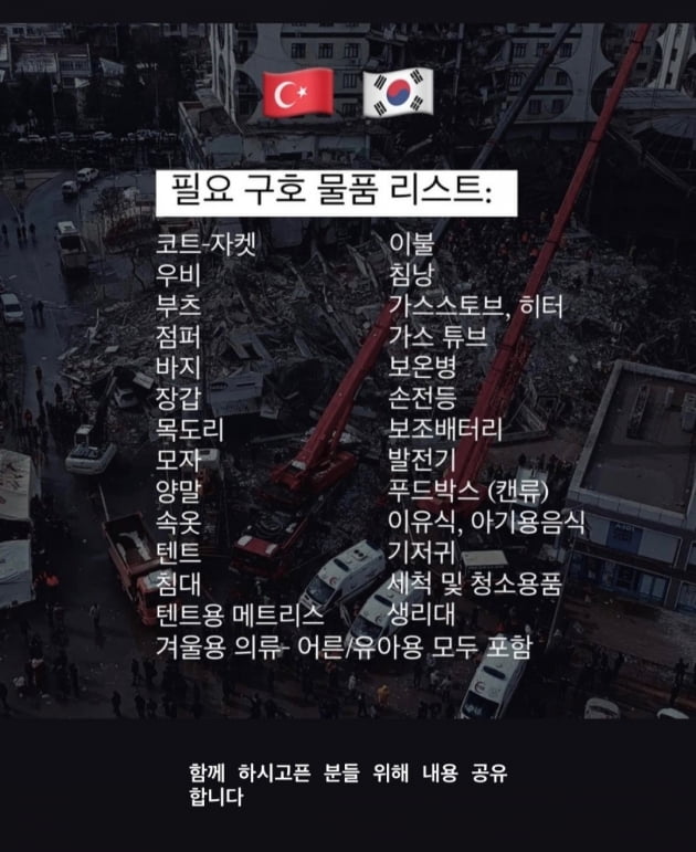 역시 천사…정려원, 튀르키예·시리아 위한 후원 이어 기부 독려