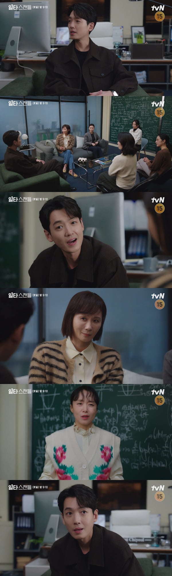/사진=tvN '일타 스캔들' 방송 화면 캡처
