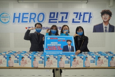 영웅시대, 1300만원 상당 HERO든든영양꾸러미 돌봄 어르신 지원