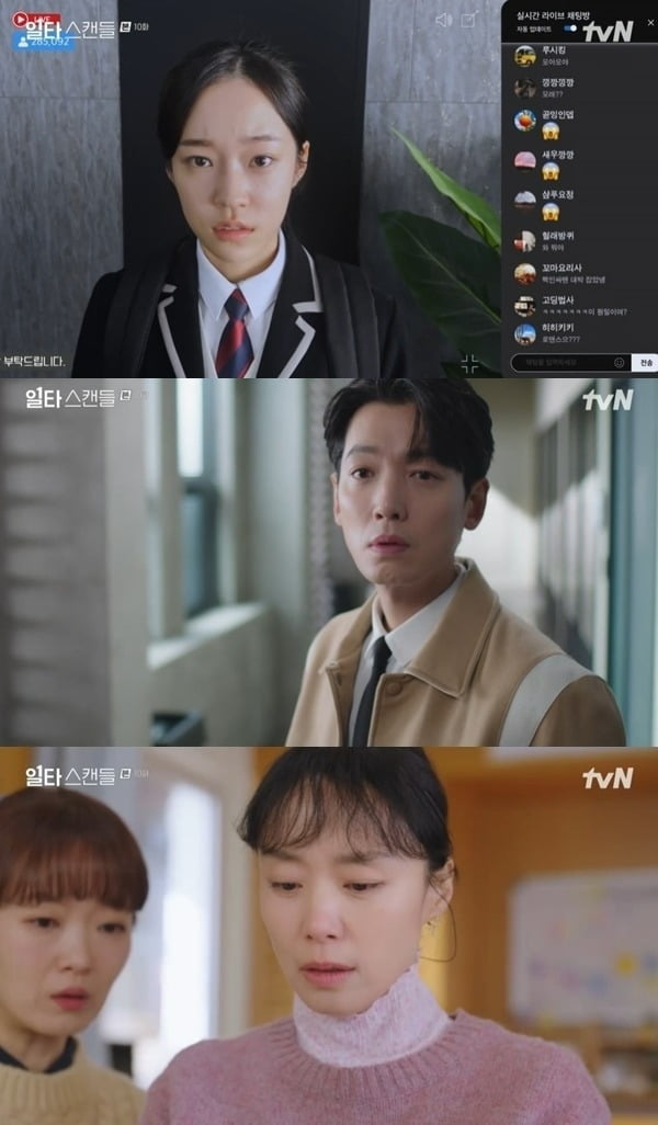 사진=tvN '일타스캔들' 방송 화면.