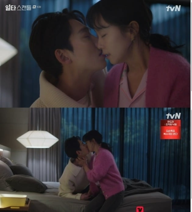 사진=tvN '일타스캔들' 방송 화면.