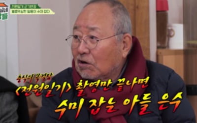 '전원일기' 김수미 잡았던 군기 반장있었다…"촬영만 끝나면 잡아" ('회장님네')