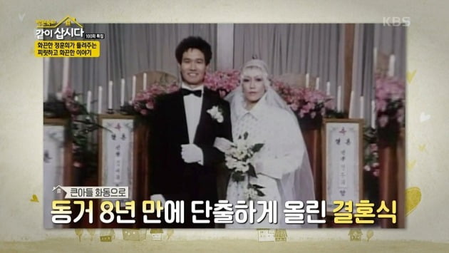 사진=KBS2 '같이 삽시다' 방송 캡처