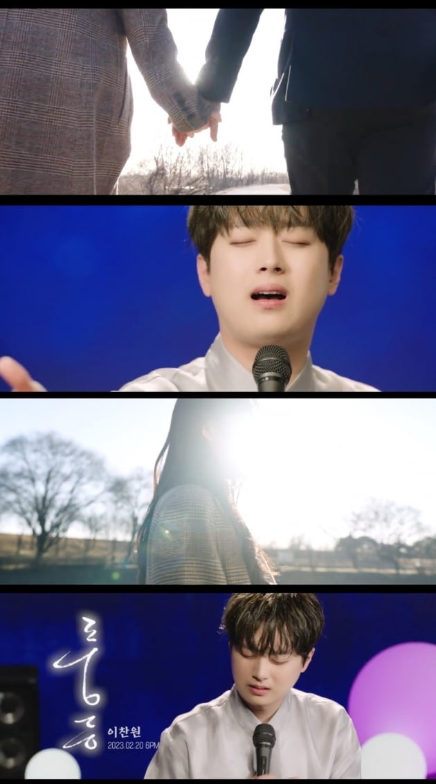 이찬원, 첫 정규앨범 타이틀곡 ‘풍등’ MV 티저 공개