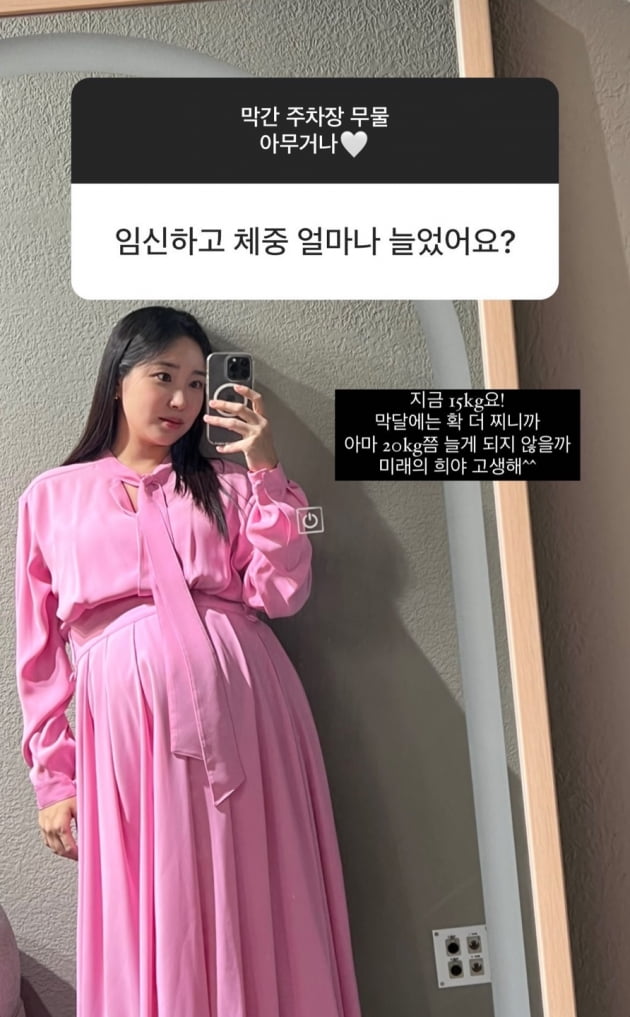 '사업가♥' 최희, 둘째 임신 후 15kg 쪘다…"막달에는 20kg 될 듯"