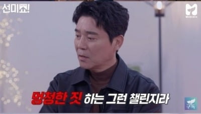[종합] 임창정 "89년 데뷔, ♥서하얀은 91년생…박진영은 너무 나대"('모비딕')