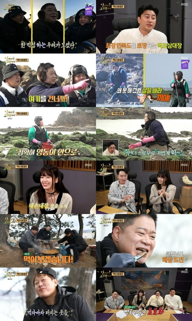 사진=MBC '안다행' 방송 화면.
