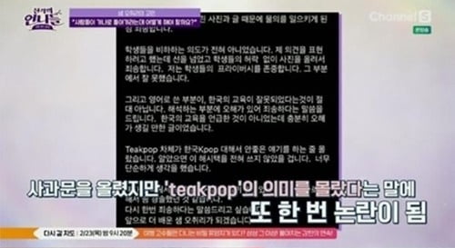 [종합] 논란 많은 샘 오취리 "한국이 좋아, 한국에서 살고 싶어"