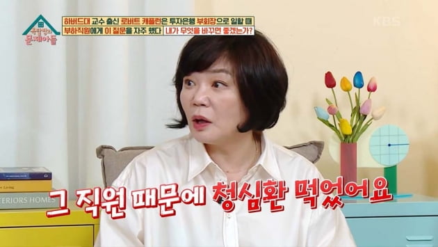 [종합] 김미경, '50세' 송은이에 "딱 결혼 적령기"…"환승연애=안 좋은 행동" 지적('옥문아들')