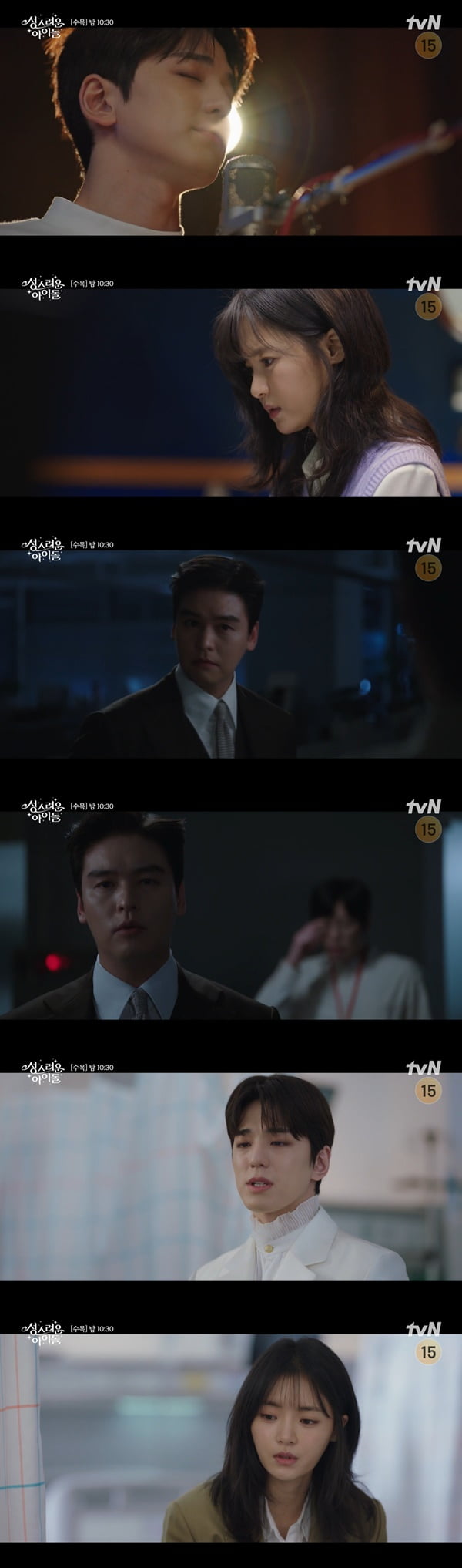 /사진=tvN '성스러운 아이돌' 방송 화면 캡처