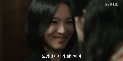 "어서 와, 나의 지옥에 온 걸 환영해"…송혜교 '더글로리' 파트2 예열