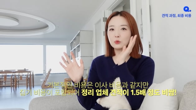 [종합] 김소영♥오상진, 압구정 전세 아파트로 이사→정리업체 이용…"비용 300만↑"('띵그리TV')