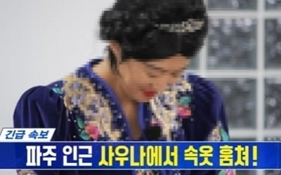 [종합] '400억 CEO' 홍진경, 먹튀 논란 터졌다…"10배로 전달" 사과 ('홍김동전')
