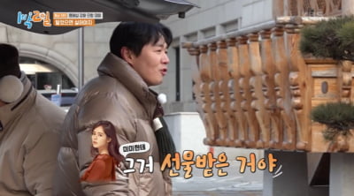 [종합] 한가인, ♥연정훈에 '3대 명품' 가방 선물…딘딘 "이거 팔자" ('1박 2일')