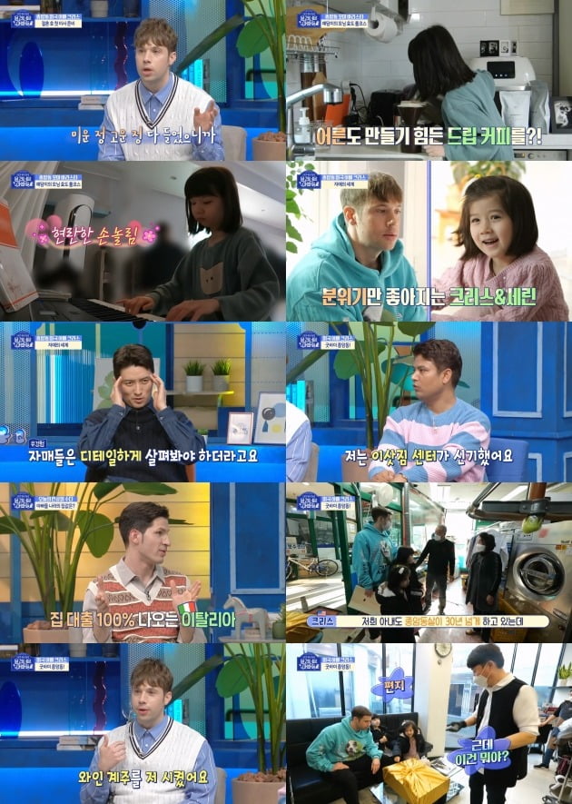 '물건너온아빠들' /사진제공=MBC