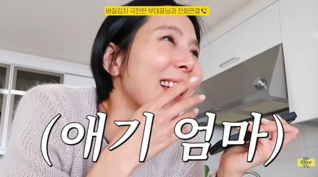 [종합]'2子 싱글맘' 김나영 "바질 김치 너무 써, 매운 라면 골 아파" 애기 입맛?