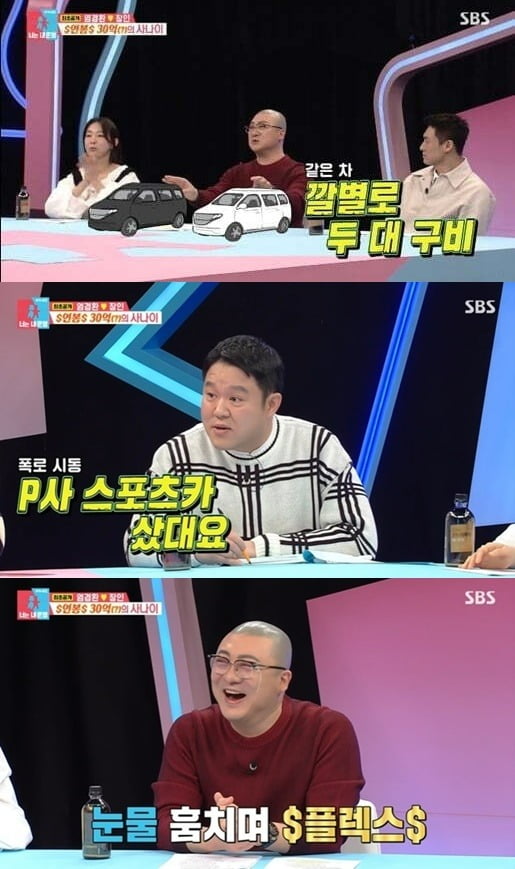 사진=SBS '동상이몽2' 방송 화면.