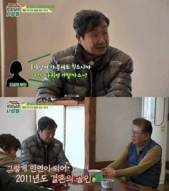 [종합] 윤문식 "본처 2008년에 사망, 예쁜 여자 말걸어 재혼…지금은 내 종교" ('회장님네')