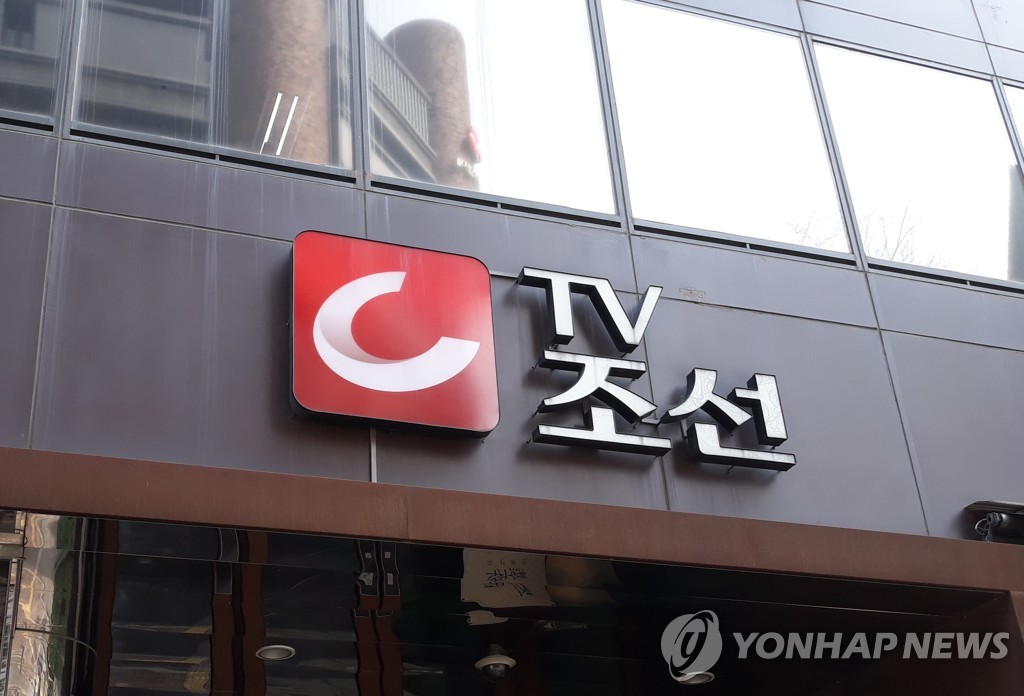 'TV조선 재승인 의혹' 방통위 국장 구속