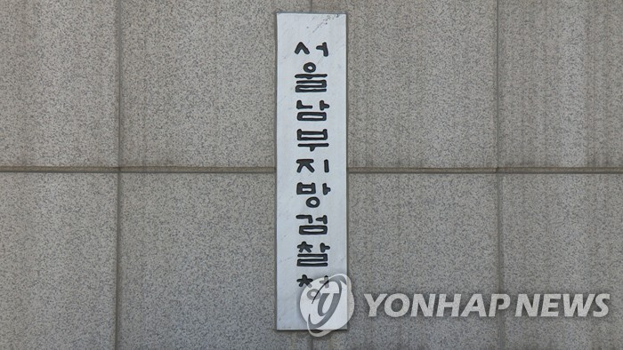 미술 코인 발행사 대표 사기 혐의 수사…박규리 참고인 조사