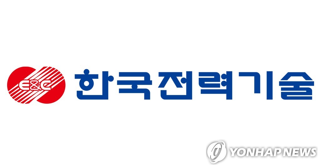 한전기술, 원전 드론공격 방호체계 구축사업 첫발