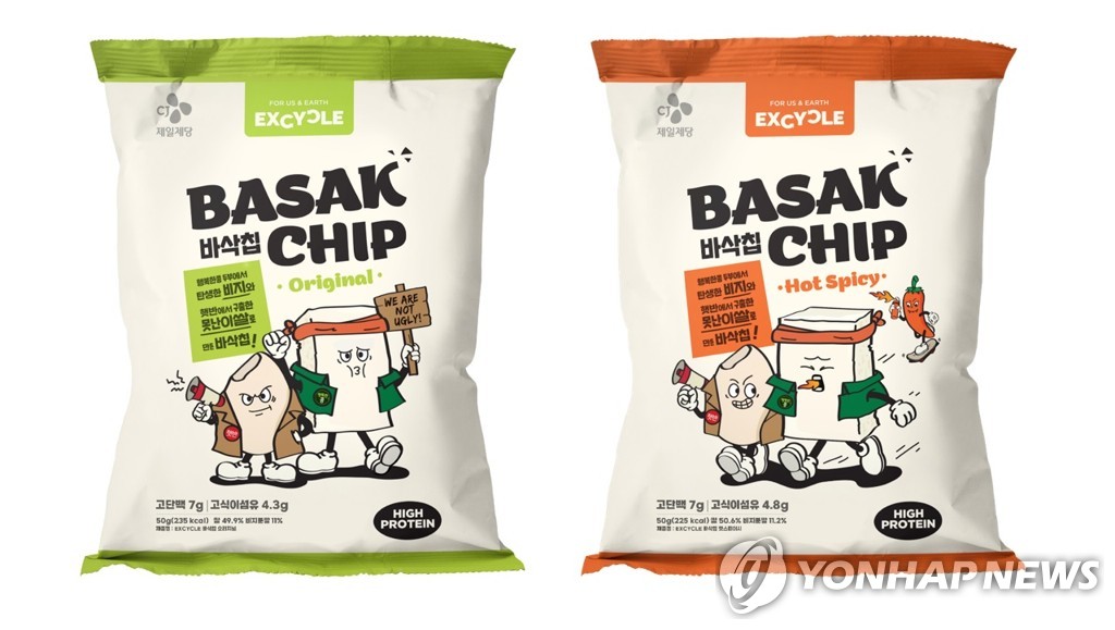CJ제일제당, 업사이클링 제품 익사이클 바삭칩 편의점서 판매 | 한국경제 CJ제일제당, 업사이클링 제품 익사이클 바삭칩 편의점서 판매