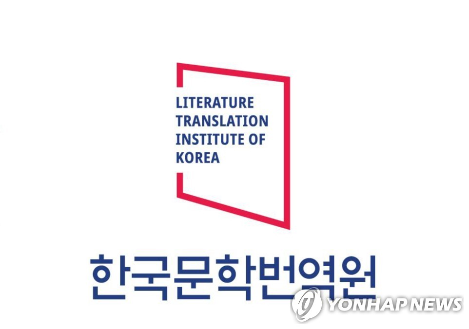 AI 번역기 이용해 번역상…수상자 "한국어 배워, 사전처럼 활용"