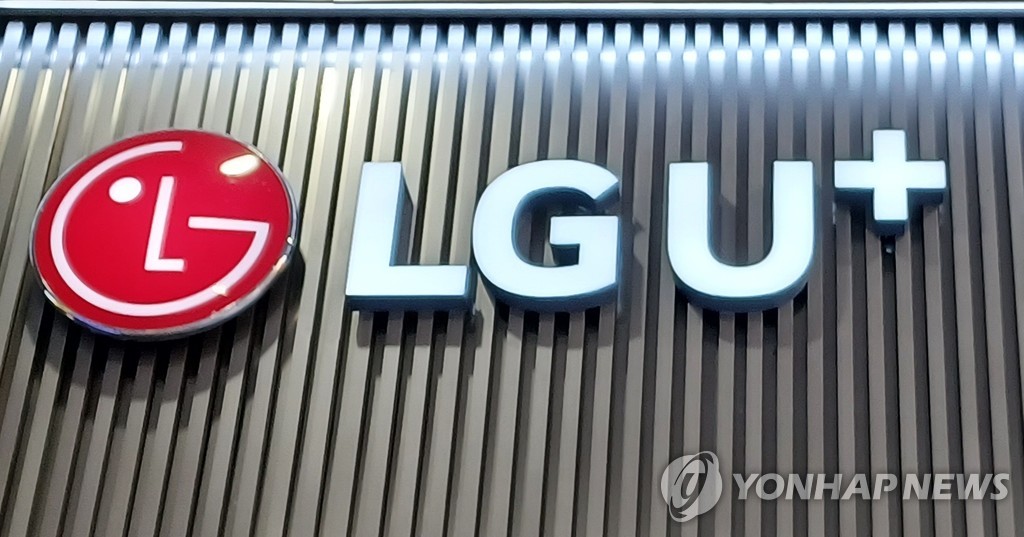 LG유플러스 작년 영업이익 첫 1조 돌파…전년 대비 10.4%↑(종합)